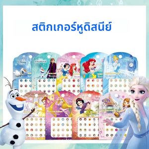100 ชิ้นสติกเกอร์หูดิสนีย์โฟรเซ่นชุดสโนว์ไวท์ เอลซ่าสติกเกอร์สำหรับเด็กหญิงและเด็กของเล่นตกแต่งของขวัญคริสต์มาส