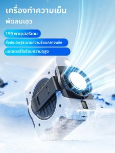 พัดลมคลิปหนีบเอว 8000mAh ความเร็วลม 199 เครื่องทําความเย็นแขวนคอพัดลมพร้อมจอแสดงผลดิจิตอลไฟ LED สําหรับการเดินทางกลางแจ้ง