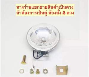 ไฟสปอร์ตไลท์ (FX-19) 12Vและ24V กลมเล็ก3นิ้ว F4 (1ดวง)
