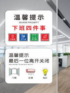 Office Energy Saving Reminder Board Please Turn off the Lights And Close the Door Creative Personalized Wall Sticker