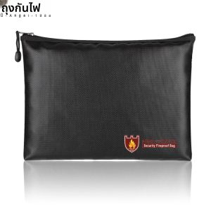 ซองใส่เอกสารแฟ้มซองกันน้ำแบบพกพา ซองใส่ธนบัตรกระเป๋าใส่เงินกันไฟกันไฟและกันน้ำได้