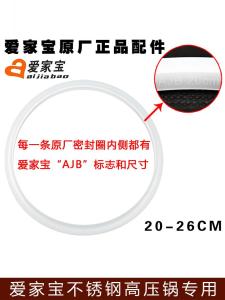 High Pressure Cooker Accessories Love Home Treasure Handle Sealing Ring Rubber Ring Stainless Steel 304 Kitchen Cooking Tools