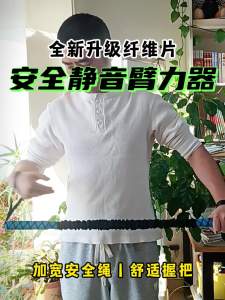 Arm Exerciser Equipment Fitness Arm Wrestling Equipment Spring Arm Exerciser Mute Muscle Training Chest Muscle Exercise Fitness Equipment