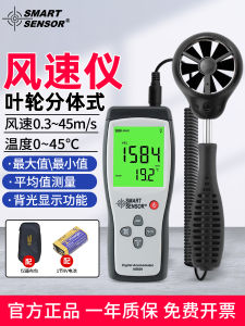 High Precision Handheld Type Wheel Wind Speed Meter As836 Detachable Digital Display Industrial Grade Airflow Measuring Instrument