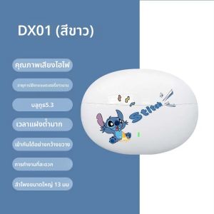 Disney Stitch Angel หูฟังบลูทูธ DX01 หูฟังไร้สายบลูทูธเสียงไฮไฟ HD ชุดหูฟังลดเสียงรบกวนสแตนด์บายยาว