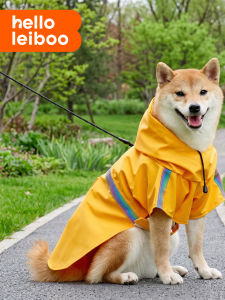 HELLOLEIBOO | Waterproof Dog Raincoat