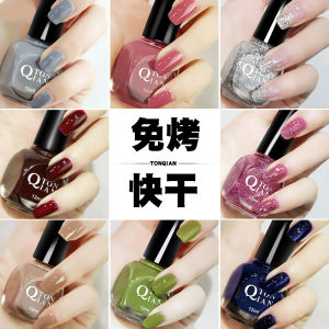 ตัวสีเล็บแห้งเร็วไม่ต้องอบ ติดทนนาน เทียมเล็บ ติดทนนาน ป้องกันเล็บ 2025 ใหม่ล่าสุด เทียมเล็บ