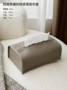 Luxurious Woven Leather Tissue Box Desktop Organizer Key Storage Box Moving in Home Decoration Drawstring Tissue Box Cover