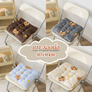 mcute พร้อมส่ง เบาะรองนั่งเก้าอี้ นุ่มแน่น ใช้พิงหลังได้ ขนาด40x40cm ลายการ์ตูนน่ารัก สําหรับตกแต่งบ้าน