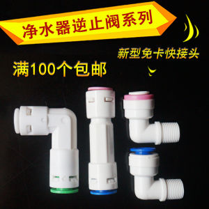 Water Purifier Cut-off Valve 2-Point Pipe Straight-through Bending Quick Connector RO Membrane Shell One-Way Check Valve Pure Water Purifier Accessories