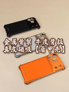 OATSBASF Metal Shockproof Mobile Phone Case Leather Back Panel Smooth Texture for IPhone 18Pro Max/17Pro Max/17 Pro/16 Pro Max/