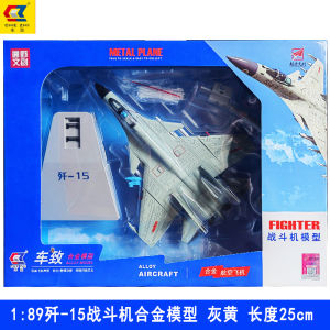 โมเดลเครื่องบินรบแบบไร้สายผสมเสียงแสง เจ้า 15 เจ้า 31 เจ้า 20 โมเดลเครื่องบินแบบยุทธวิธีสำหรับเด็ก อุปกรณ์ศึกษาสำหรับเยาวชน