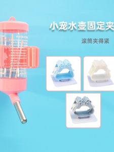 Hamster Water Bottle Holder Cage Accessories Pet Supplies Small Pets Feeder Water Dispenser Suction Cup Holder Clamp
