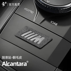 BMW ฟอกสีหนัง ติดตั้งป้ายรถยนต์ ตกแต่งแผงควบคุมกลาง ตกแต่งภายใน ป้าย M วัสดุอื่นๆ สำหรับรถยนต์