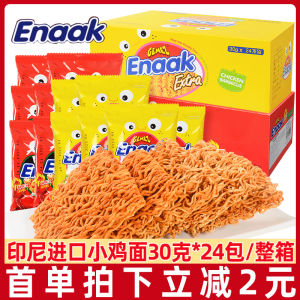 Gemez Indonesian Crispy Chicken Noodles 30g*24 Packs Whole Box Snack Leisure Food Easy to Eat Indonesian Flavor Biscuits