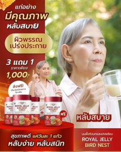 1 กระปุก DRD Herb นมผึ้งรังนก แคลเซียม พลัส โปรตีน และ น้ำนมข้าวโอ๊ต ดีอาร์ดี เฮิร์บ แบบชงดื่ม ผลิตภัณฑ์เสริมอาหาร แคลเซียม ผู้สูงวัย
