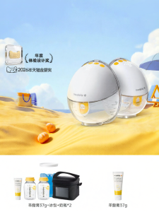 Medela | Bơm Hút Sữa Điện Không Dây Đeo Tự Do