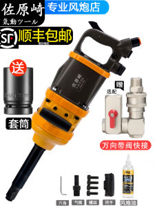 Zaoaiqizhi Heavy Duty Pneumatic Wrench High Torque Air Gun Powerful Vehicle Storm Machine Hardware Tools from China