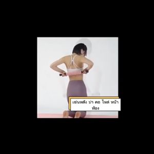 ลูกกลิ้งนวดสามลูกนวดคลายกล้ามเนื้อ แบบมีปุ่มนวด โรลเลอร์ นวดคลายกล้ามเนื้อ ไม้นวด