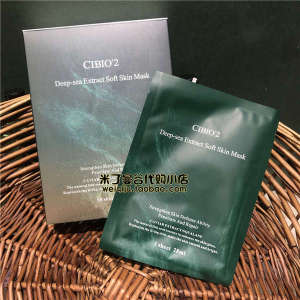 Thailand Cibio2 Deep Sea Caviar First Aid Hydrating Mask Moisturizing Nourishing Brightening Oil Control CB Mask Female genuine goods