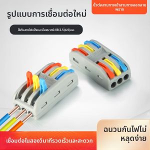 kuicc | 3 In 3 Out Connector