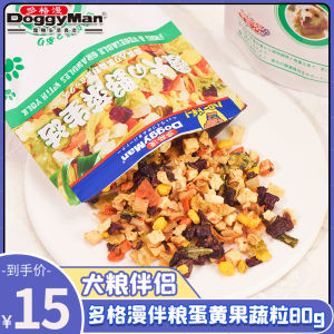 Doggy Man Snacks Mixed Rice Dog Treats Egg Yolk Fruit Vegetable Grains Dried Vegetables Nuts Dog Food Companion 80g