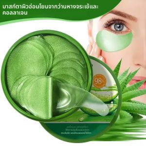 แผ่นมาส์กใต้ตาคอลลาเจนว่านหางจระเข้ 60 ชิ้น ลดรอยคล้ำใต้ตา ลดถุงใต้ตา บำรุงผิวรอบดวงตาให้ชุ่มชื้น กระชับ ผลิตภัณฑ์ดูแลผิวรอบดวงตา