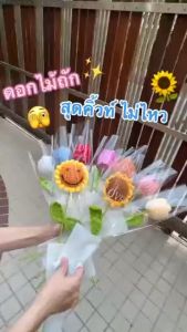 Clearance ดอกไม้ไหมพรม ดอกทิวลิป สำหรับวันวาเลนไทน์ ดอกทิวลิป ถักไหมพรม ช่อดอกไม้แฮนด์เมด สีสันสดใส