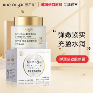 Cream Suitable for Ladieswear Middle-Aged and Elderly Anti-Wrinkle Firming Moisturizing Nourishing and Hydrating Fall and Winter Anti-Collagen Aging