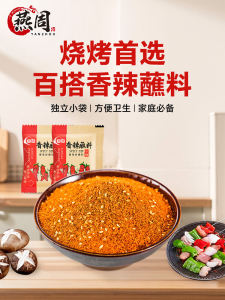 Yanzhou Chili Powder 3G * 100 Bags Small Crisp Flesh Sauce Dipping Sichuan Hot Pot Skewers Dry Rack Barbecue Zibo Barbecue