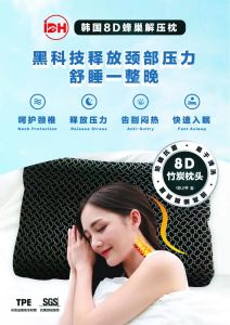 韩国8D蜂巢解压枕头 记忆枕 Korea 8D Breathable Pillow Memory Foam Pillow