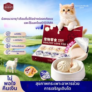 DIDIMA | Nutrition and Hydration Kitten Snack