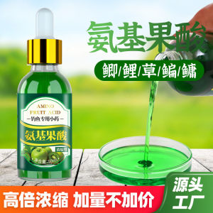 Axit Amin Thu Hút Cá Mồi Tăng Cường Cho Câu Cá Hoang Dã Màu Đen Hố Cá Chép Cỏ Cá Chép Miệng To Bass Khô Phụ Gia Câu Cá