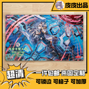 [Exclusive Design] Game King Card Pad DIY Water Jet Different Painting Flash Knife Ji Qikong Mouse Pad 60x35cm