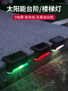 Solar Outdoor Courtyard Lamp Home Garden Arrangement Waterproof Stair Step Lamp Fence Lighting Decorative Lamp Modern Simple Style