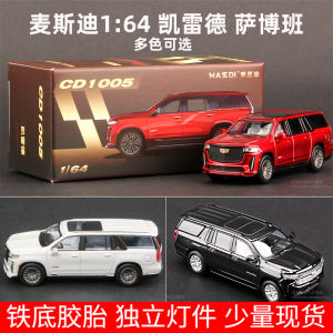 รถ SUV คาดิลแลค เอสคาเลดรุ่นซัมเมอร์วิลล์อัลลอยด์จำลองรถรุ่นแมคซิดี 164 ผลิตภัณฑ์สำเร็จรูปสำหรับอายุ 14 ปีขึ้นไป