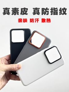 Ultra-Thin Frosted Silicone Leather Phone Case for Xiaomi 14 pro Full Cover Organic Soft Silicone Protective Anti-Fall Case