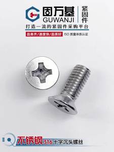 GUWANJI | Ốc Vít Chữ Thập Inox 316