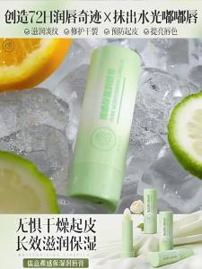 RUYI | Moisturizing Lip Balm