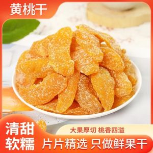 Nostalgic Office Snack Dried Yellow Peach Meat Dry Water Melon Peach Fruit Preserves Sweetened Snacks Chinese Traditional Candy