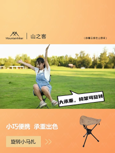 [Cash on Delivery] Mountainhiker Portable Folding Chair for Outdoor Fishing Camping and Beach Use Swiveling Tripod Stool