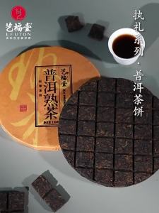 EFUTON TEA | Authentic Ancient Tree Pressed Pu-erh Tea Cake 150g