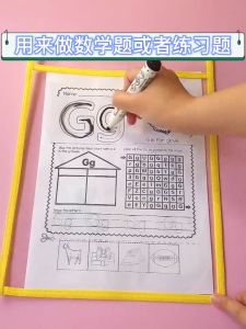 Fail Plastik A4 Boleh Padam Latihan Kawalan Pensel Anak Tadika Transparan Edukasi Kindergarten Plastic PVC Writing Training Transparent File Erasable File Bag 幼儿园早教A4儿童塑料控笔训练高清透明教具可擦写文件袋干擦袋 A861