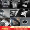 SNBLO Car Interior Decoration Stickers for Mercedes-Benz E-Class 200E260L e300 Central Control Panel Button Metal Material. 