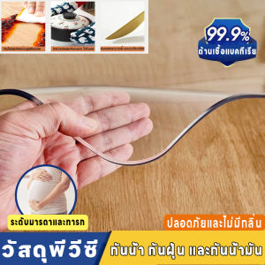 ผ้าปูโต๊ะที่ผสมในคลุมโต๊ะ พลาสติกพีวีซี ใสพลาสติกพีวีซี PVC ผ้าปูโต๊ะทำงาน ไม่มีกลิ่น กันน้ำมันกันความร้อน