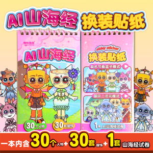 Guka DIY Handmade Sticker Book for Girls High Aesthetic Value Childrens Craft Decoration Small Pattern Scene Building Material Baby Reward Toy Birthday Gift