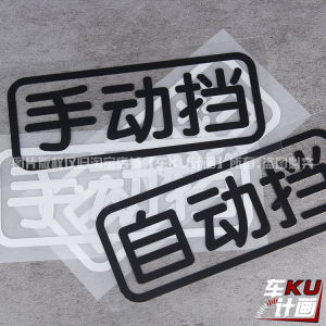 Miếng Dán Phản Quang Sáng Tạo Cho Xe Hơi Tự Động Và Tay Lái Thủ Công Miếng Dán Văn Bản Miếng Dán Chống Trầy Xước Miếng Dán Văn Hóa Xe Hơi