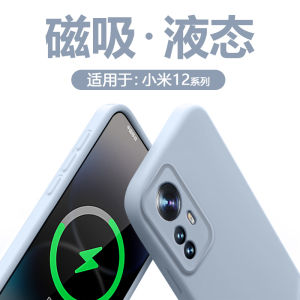 Magnetic Absorption Liquid Silicone Phone Case for Xiaomi 12 Series Anti-Fall Full Cover Protection Soft Shell Design