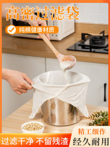 Túi Lọc Cotton Nguyên Chất Cỡ Lớn Túi Vải Cotton Siêu Mịn Dùng Để Làm Đậu Phụ Và Rượu Vang Túi Lọc Thủ Công DIY