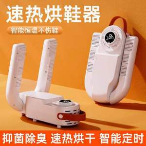 折叠烘鞋机 (1套) Folding Shoe Dryer#紫光抑菌#折叠烘鞋器热风循环,烘鞋子👟,袜子🧦手套🧤都可以,杀菌消毒不用了折叠起来不占地方.鞋子烘鞋器,米菌除臭✨.烘干器,可定时干鞋器#干湿两用鞋子.生活好帮手🌈.